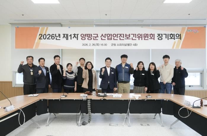 26년 제1차 산업안전보건위원회(단체사진)