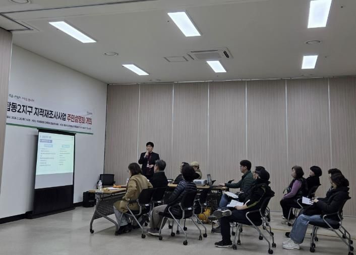 동두천시, 2026년 시행 탑동2지구 지적재조사 사업 주민설명회 개최