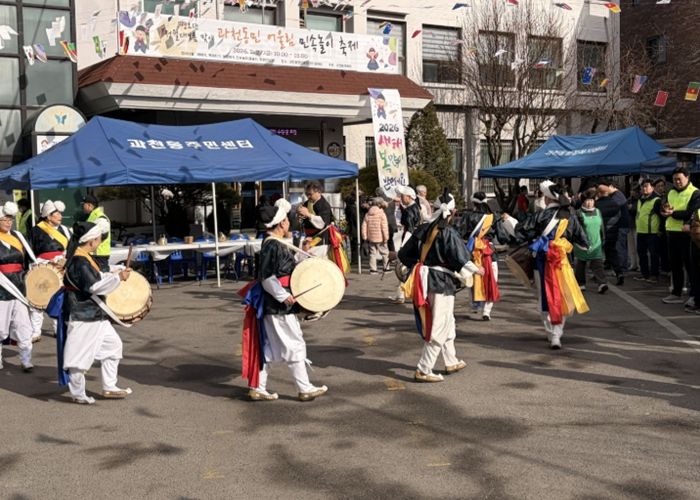 과천시 과천동, 정월대보름 민속놀이 축제로 세대를 잇다