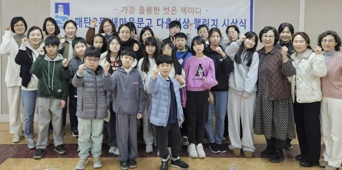 수원시 영통구 매탄2동 새마을문고 '2026년 상반기 다출석상 챌린지 시상식' 개최