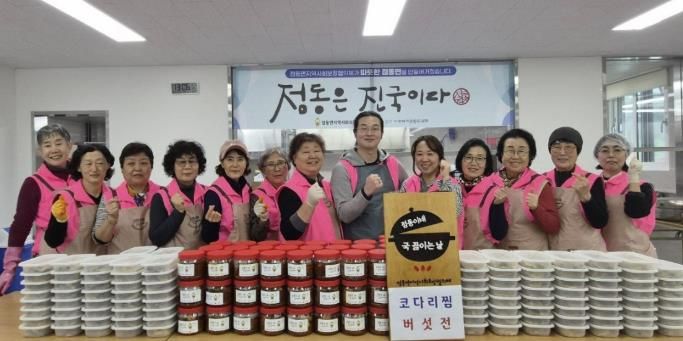 제6기 여주시 점동면지역사회보장협의체 첫 사업 '점동은 진국이다' 사업 본격 시작