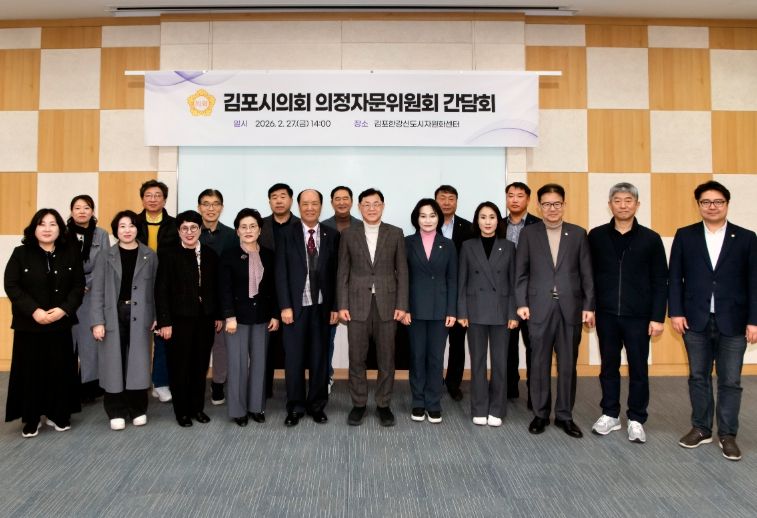 제1차 의정자문위원회 간담회