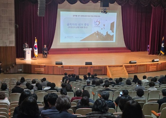 안양시, 제9회 지방선거 대비 공직선거법 교육 진행