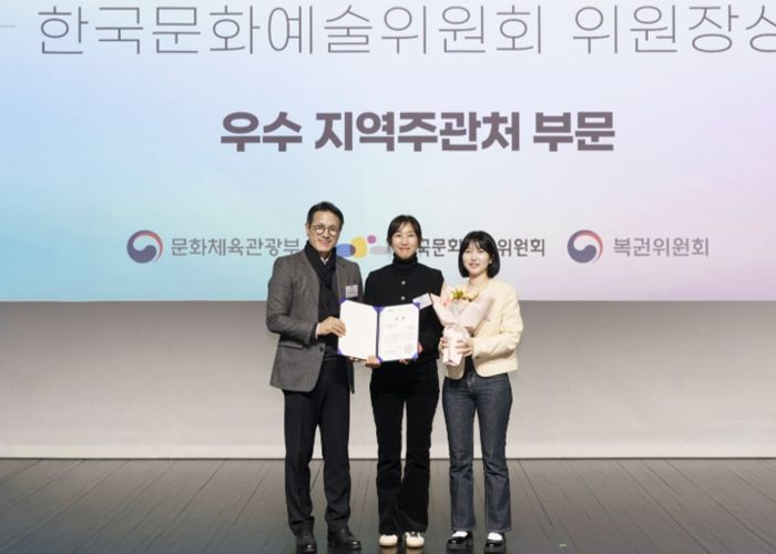 통합문화이용권사업 유공자 포상 전수식