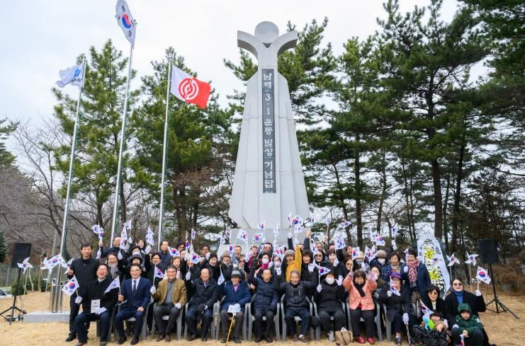 남해군 ‘제107주년 3·1절 기념행사’ 개최
