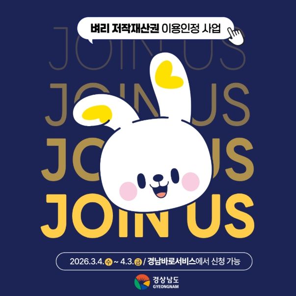 '2026 저작재산권 개방사업' 카드뉴스