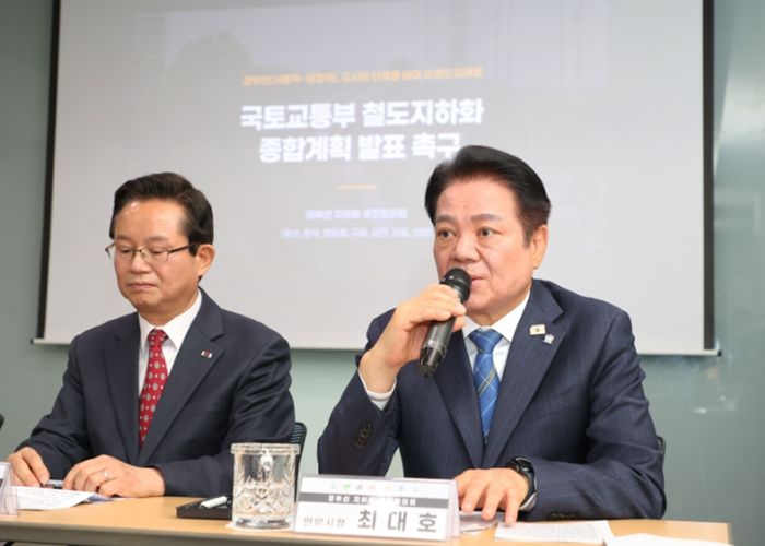 4일 오전 10시 서울 용산역 민자역사에서 열린 경부선 지하화 추진협의회 회의에서 최대호 안양시장(사진 오른쪽)이 인사말을 하고 있다