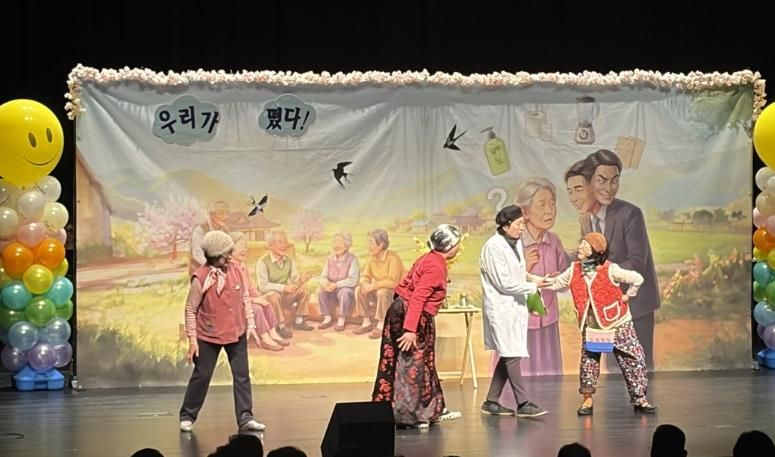 여주시, 어르신 지갑 여는 '떴다방'! 피해 예방 연극 실시