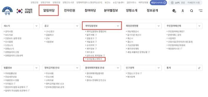 ‘우리업체 소개하기’ 게시판