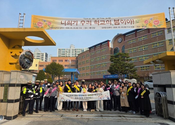 여주교육지원청, 여주경찰서 SPO와 함께하는 학교폭력 및 사이버폭력 예방 캠페인 실시
