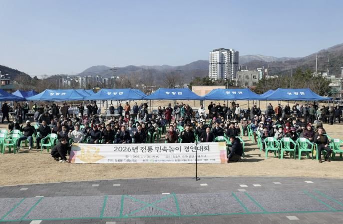 가평 청평면, 전통 민속놀이 경연대회 개최