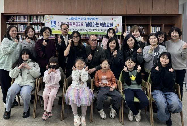 수원시 권선구 세류2동, 새마을문고와 함께하는 다문화가족 자녀 위한 ‘찾아가는 학습교실’ 운영