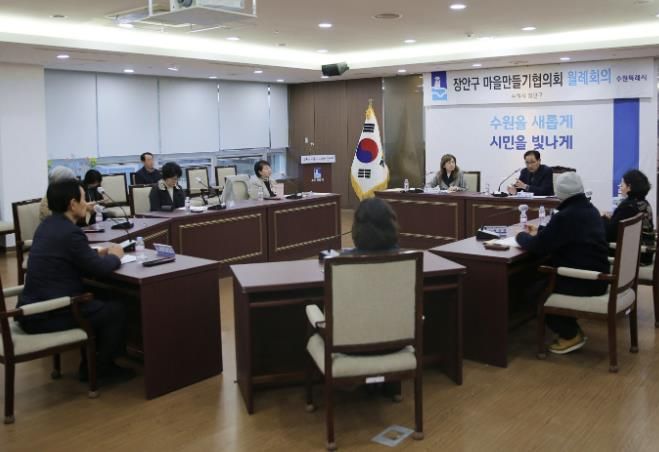 수원시 장안구 마을만들기협의회, 2026년 첫 월례회의 개최