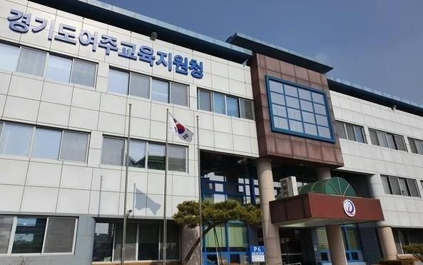 여주교육지원청