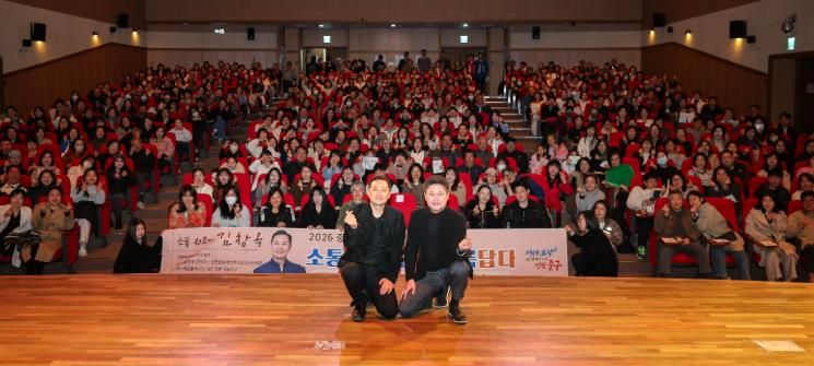 인천 중구, 김창옥 강사와 함께한 ‘소통 강연’ 주민 호응 속 성료