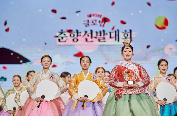 시대를 아우르는 춘향의 매력, 제96회 글로벌 춘향선발대회로 화려한 꽃 피운다