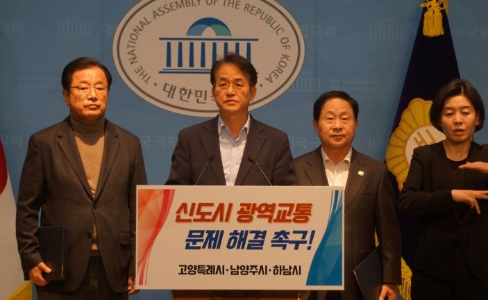 고양특례시, 남양주시·하남시와 3기 신도시 광역교통 문제 해결을 위한 공동 건의문 발표