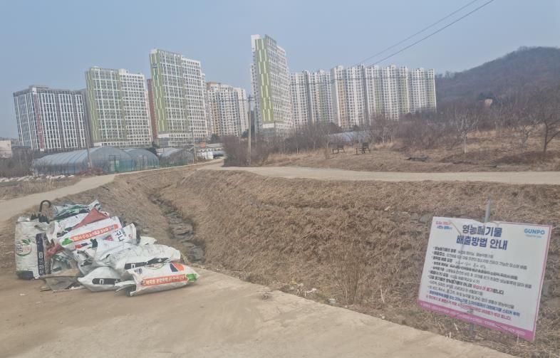 도마교동 영농폐기물 배출 안내판