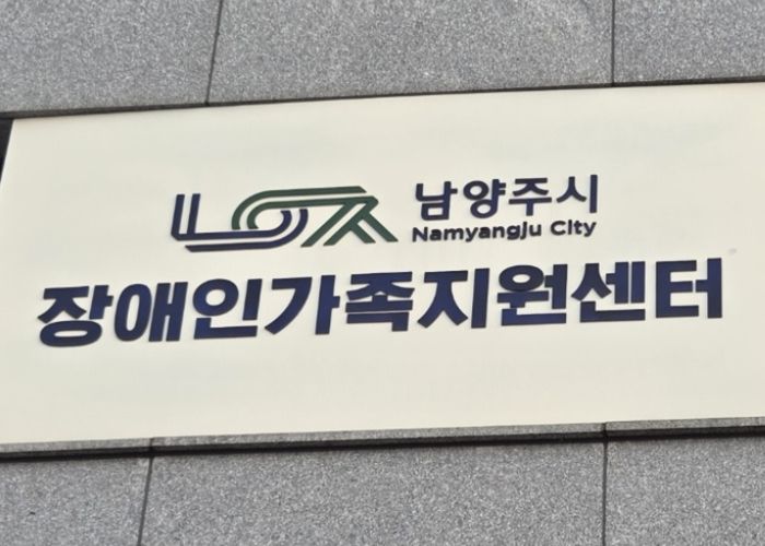 남양주시장애인가족지원센터, 화도체육문화센터서 ‘찾아가는 장애인 가족 상담소’운영