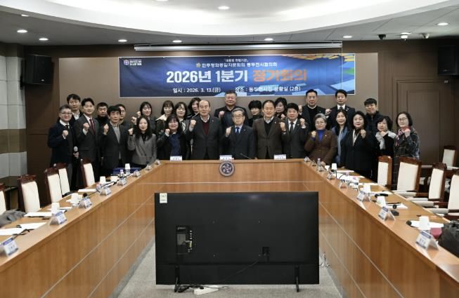 2026년 1분기 민주평화통일자문회의 동두천시협의회 정기회의 개최