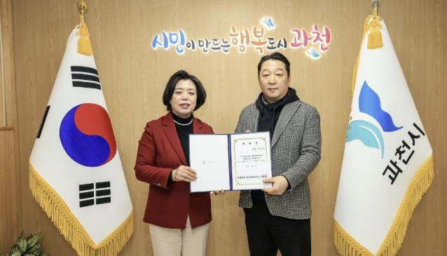 2025 과천공연예술축제 총감독 위촉장 수여식(좌측부터 신계용 과천시장, 유재헌 총감독)