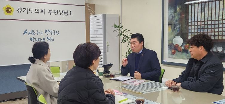 유경현 의원, '사랑 애(愛) 집수리 사업' 협력 강화 논의