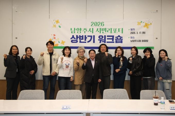 단체사진 촬영 중인 주광덕 시장(중앙)과 시민리포터