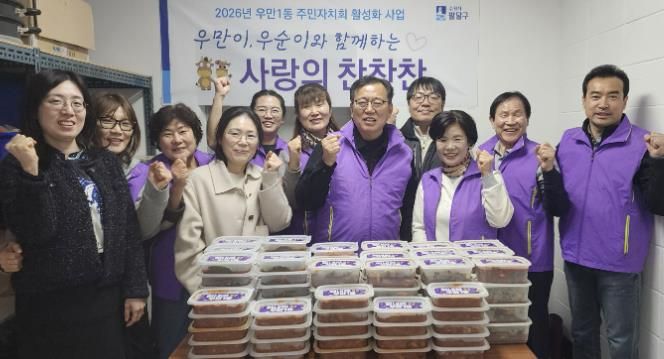 수원시 팔달구 우만1동 주민자치회, '우만이·우순이와 함께하는 사랑의 찬찬찬' 사업으로 이웃사랑 실천