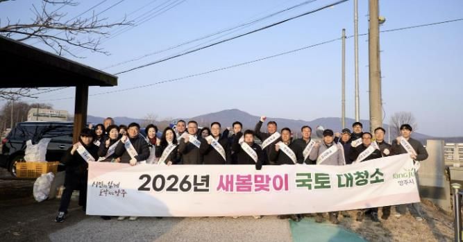 양주시 양주1동, 새봄맞이 ‘국토대청소’로 쾌적한 마을환경 조성