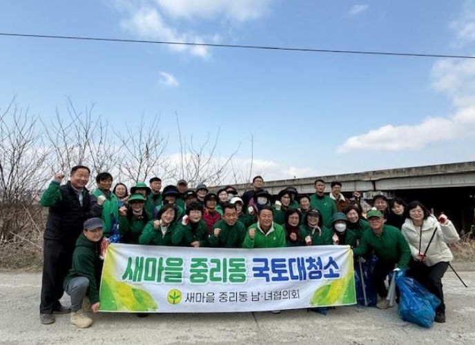 새마을중리동남녀협의회, 국토대청소 활동 전개