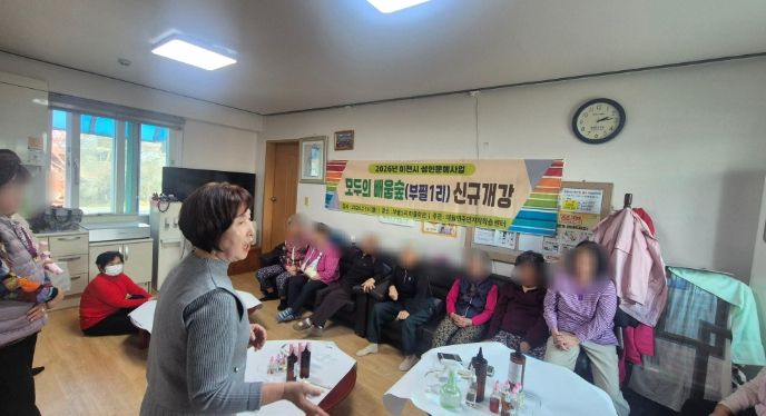 이천시 대월면, 2026 성인문해 신규 개강… “배움에는 늦음이 없습니다”