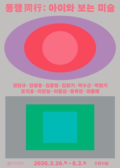 전시 홍보물(포스터)
