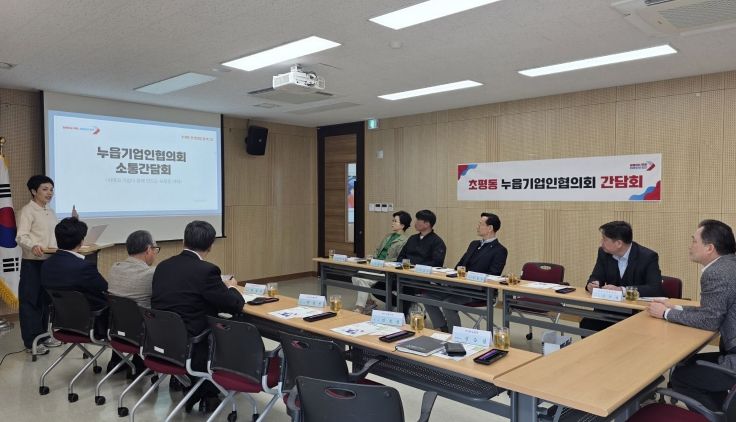 오산시 초평동, 누읍기업인협의회와 ESG 실천·지역상생 간담회 개최