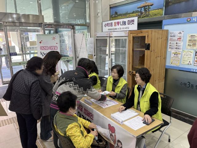 복지 사각지대 발굴 캠페인 활동사진