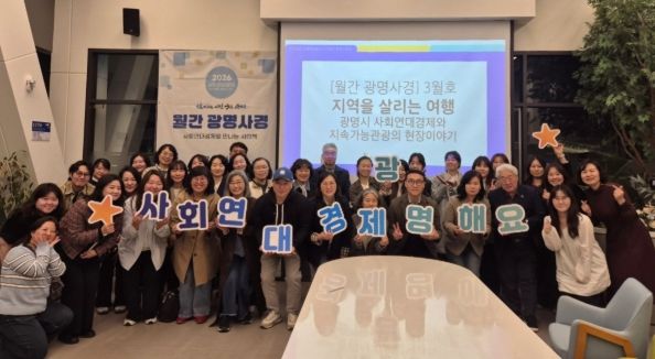 지난 25일 광명시 사회적경제 홍보전시관 더가치홀에서 '월간 광명사경' 3월호를 진행하고 기념사진을 촬영하고 있다.