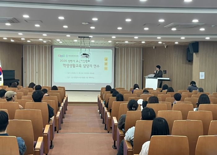 동두천양주교육지원청, 2026 상반기 학생생활교육 담당자 연수 운영