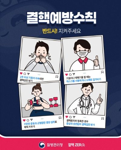 양주시보건소, 결핵예방주간 맞아 집중 홍보… 2주 이상 기침 시 검사 필요