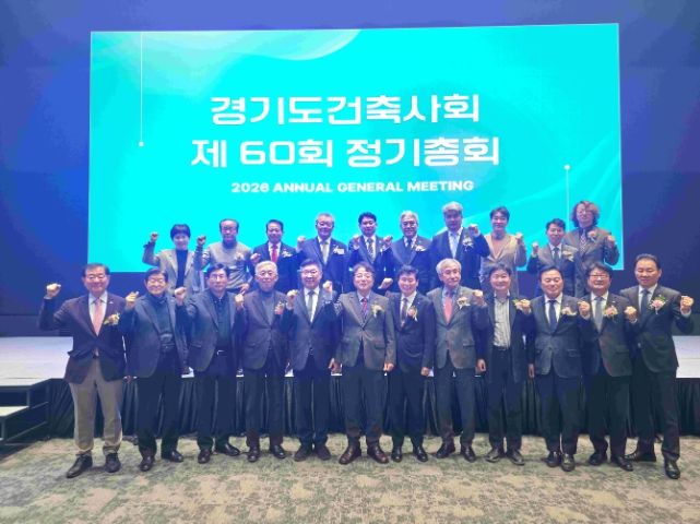 김태희 의원, 경기도건축사회 정기총회 참석…건축문화 확산·현장 소통 필요성 강조