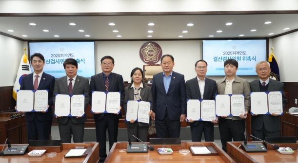 동두천시의회, 2025회계연도 결산검사 위원 위촉