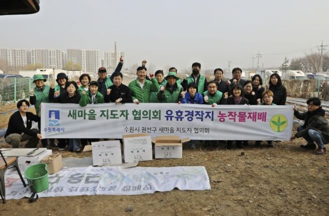 수원시 권선구 새마을지도자협의회, 소외계층 돕는 '사랑의 감자 심기' 행사 개최