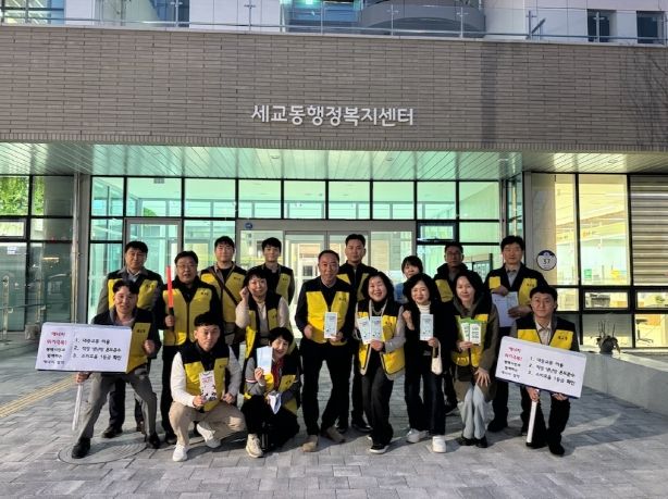 세교동 청소년지도위원회, 에너지 절약 민관 합동 캠페인