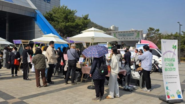 광명시, 여성 경제자립 견인… 취·창업 통합 지원 ‘디딤돌 플리마켓’
