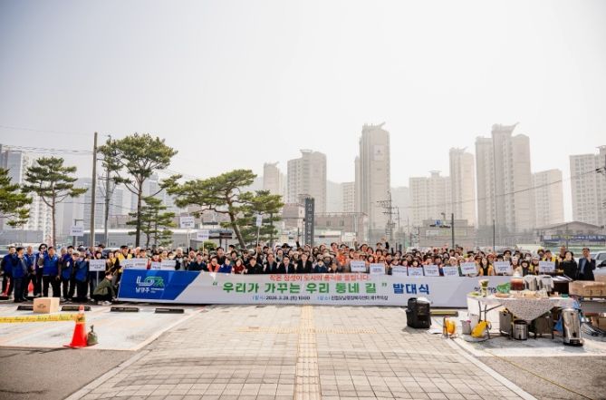 ‘우리가 가꾸는 우리 동네 길’ 발대식