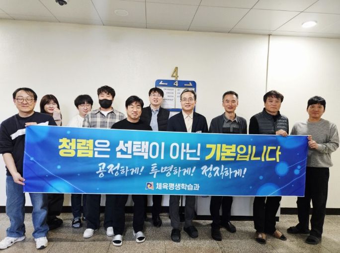 안성시 체육평생학습과, 참여형 청렴책 제작 프로젝트 추진