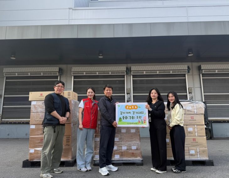 (주)리더스코스메틱, 안성시장애인복지관 ‘같이가치 걷기대회’ 마스크팩 및 토너패드 후원