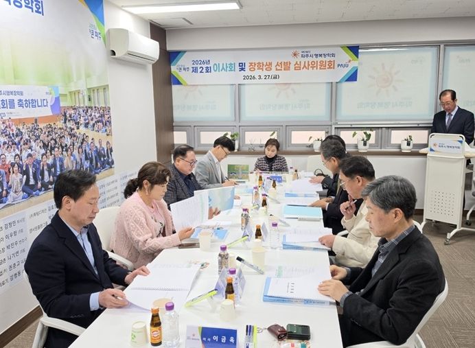 (재)파주시행복장학회, 배려 대상 학생 및 우수인재 등 다양한 장학생 선발