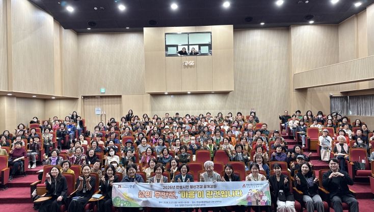 안성시, 시민 뇌 건강·마음 챙김 위한 ‘삶의 후반전’강좌 성공 개최