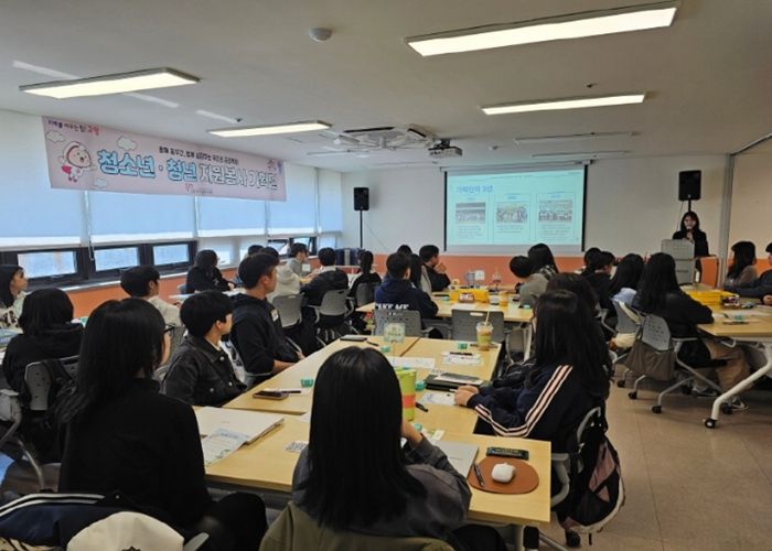 고양시자원봉사센터,「2026 청소년·청년 자원봉사 기획단」 발대식 성료