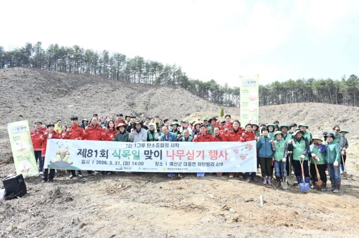 2026년 나무심기 행사 사진