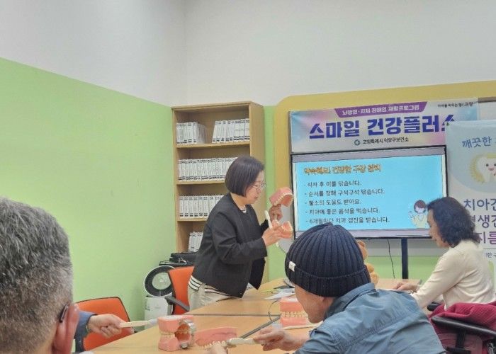 고양시 덕양구보건소, 장애인 재활 프로그램 ‘스마일 건강플러스’ 운영